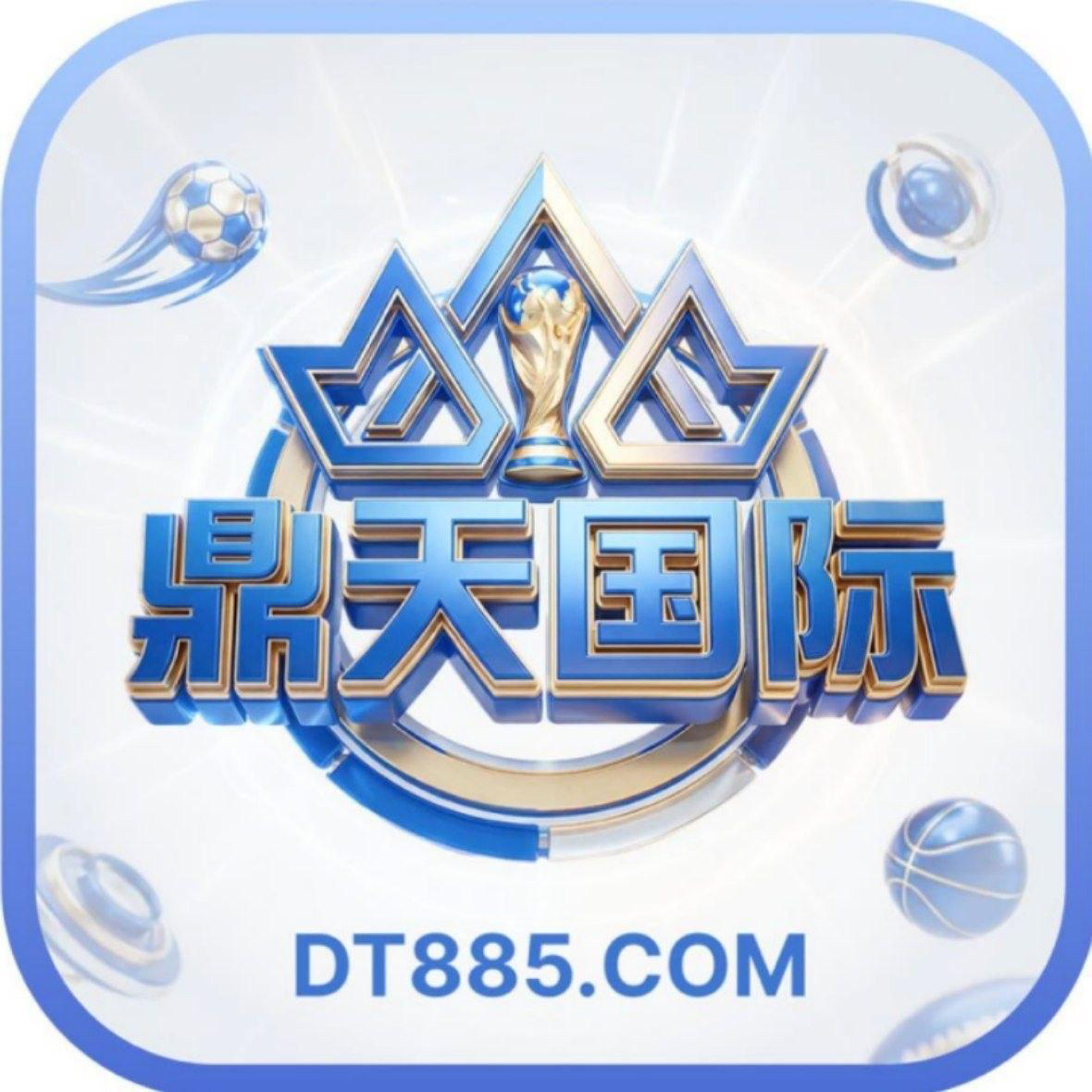 鼎天国际